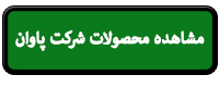 محصولات ردیاب