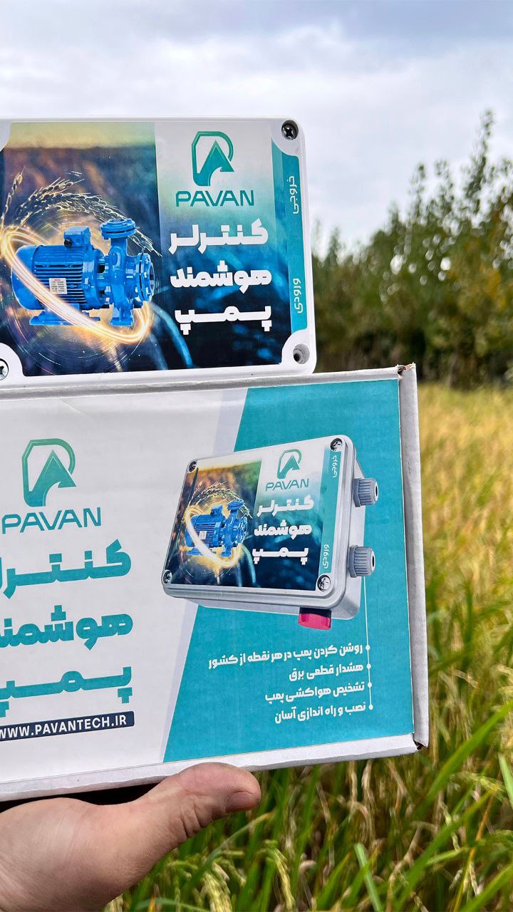کنترل هوشمند کشاورزی