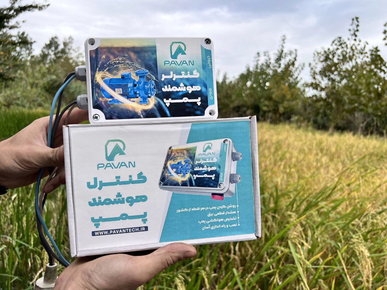 هوشمند سازی زمین کشاورزی