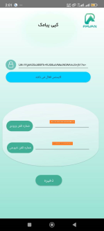 کپی پیامک