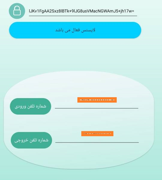 کپی پیامک